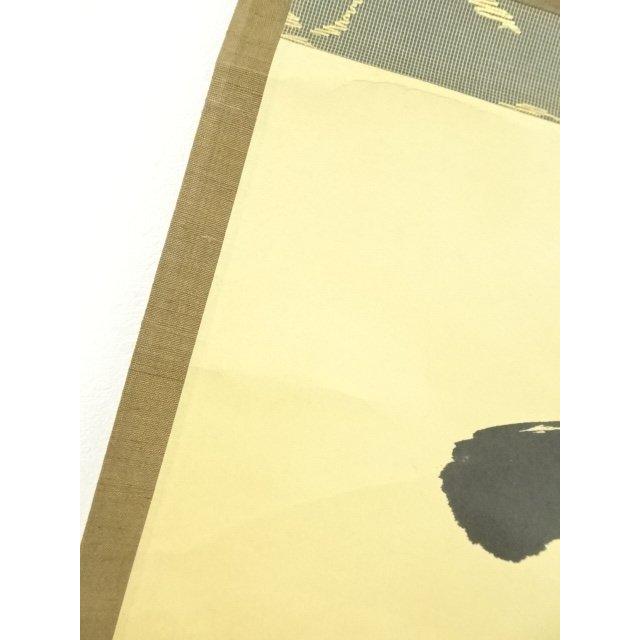 ys7300517; 宗sou 大徳寺 藤井誡堂筆 「一花笑春風」一行書 肉筆紙本