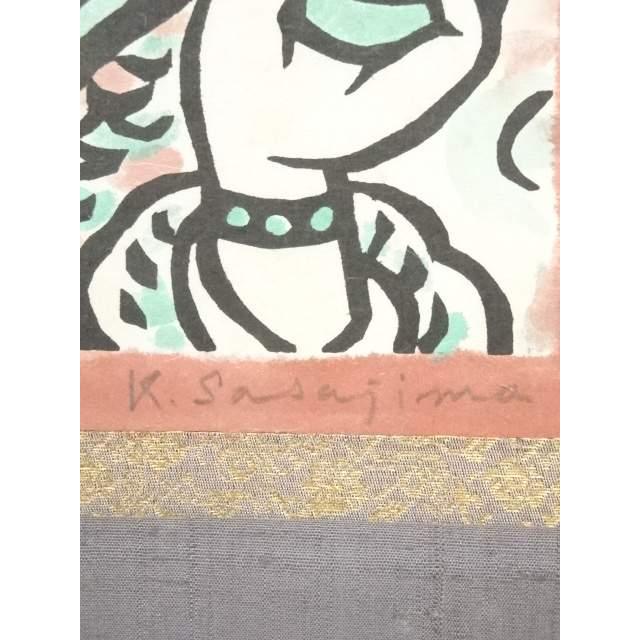 ys7301116; 宗sou 笹島喜平 吉祥天 38/200 木版画掛軸（共箱）【道