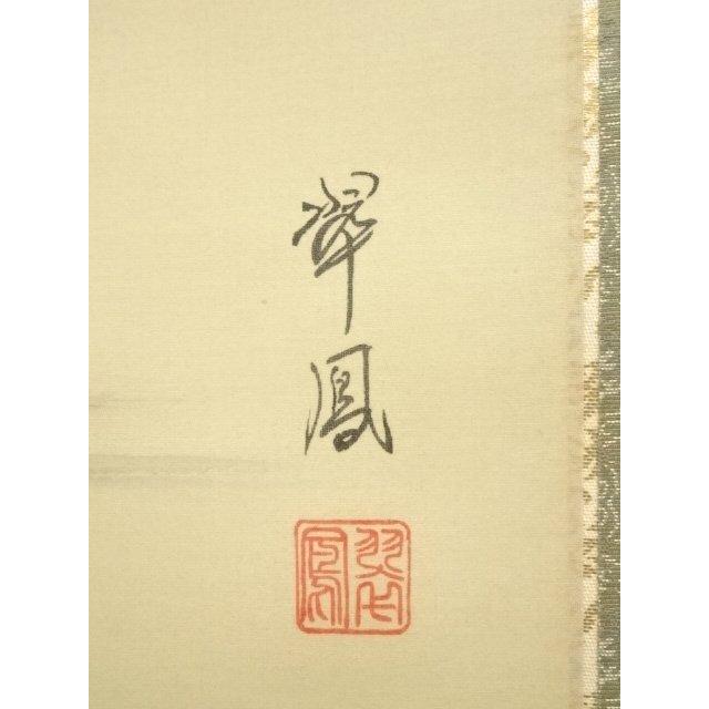 ys7301227; 宗sou 南翠鳳筆 福禄寿 肉筆絹本掛軸（共箱）【道】 : お