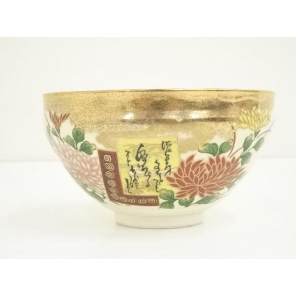 ys7302926; 宗sou 京焼 加藤昌山造 金彩色絵菊文茶碗【道】 : お茶道具