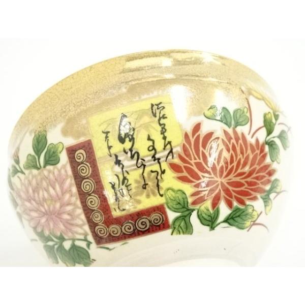 ys7302926; 宗sou 京焼 加藤昌山造 金彩色絵菊文茶碗【道】 : お茶道具