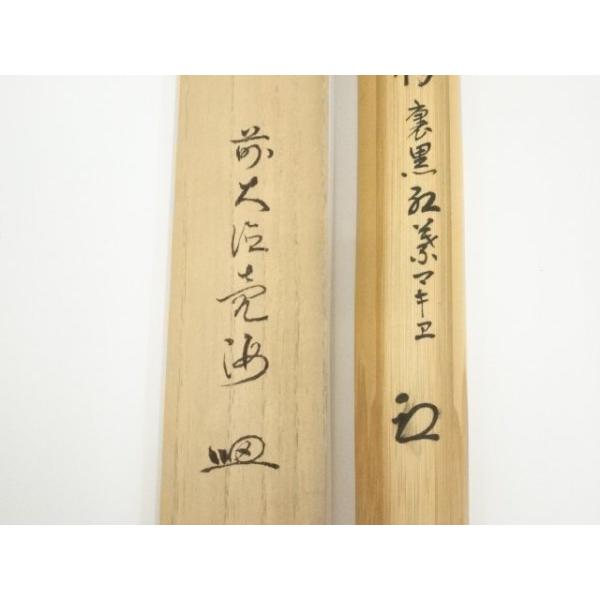 宗完書付 銘『寿色多』 竹 紅葉 蒔絵 茶杓 共箱 茶道具 【公式通販】