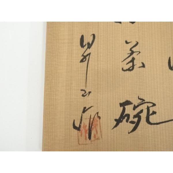 ys7304412; 宗sou 出石焼 小嶋昇山造 茶碗（共箱）【道】 : お茶道具
