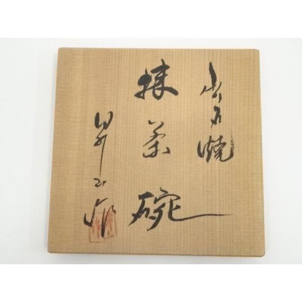 ys7304412; 宗sou 出石焼 小嶋昇山造 茶碗（共箱）【道】 : お茶道具
