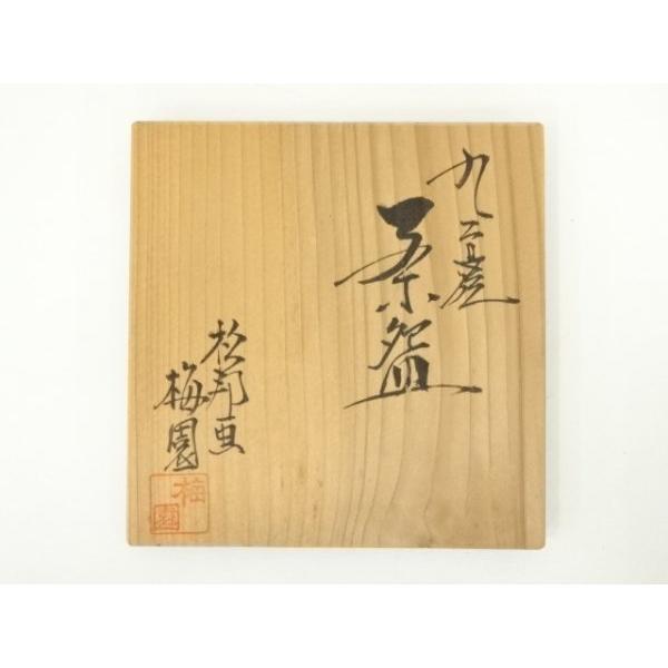 ys7310061; 宗sou 九谷焼 梅園造 赤絵茶碗（松邦画）（共箱）【道