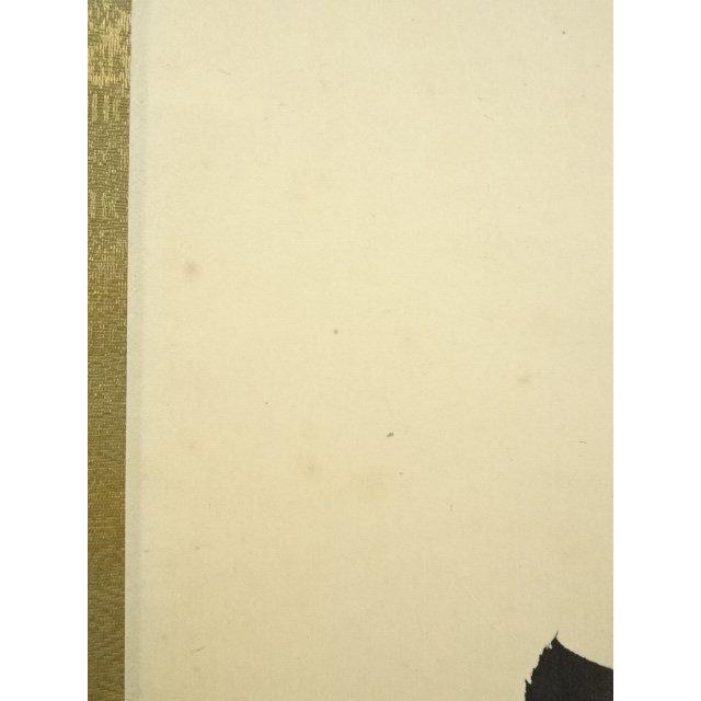 ys7310065; 宗sou 大徳寺 前田昌道筆 「清秋竹露深」一行書 肉筆紙本