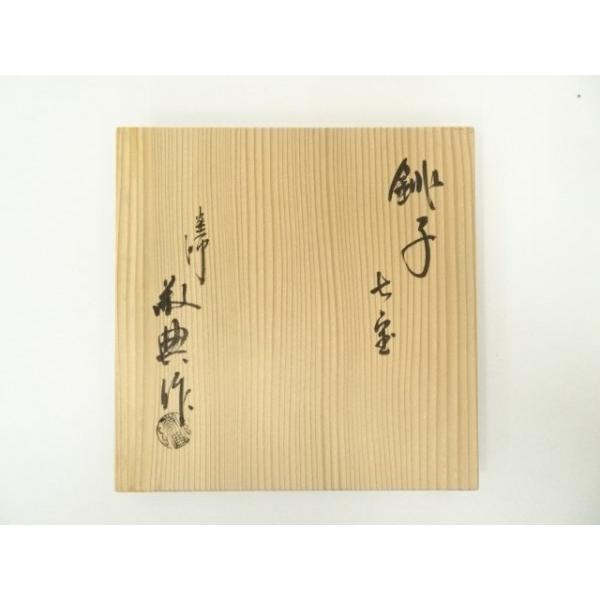 ys7310223; 宗sou 釜師 人間国宝 高橋敬典造 七宝銚子（共箱）【道