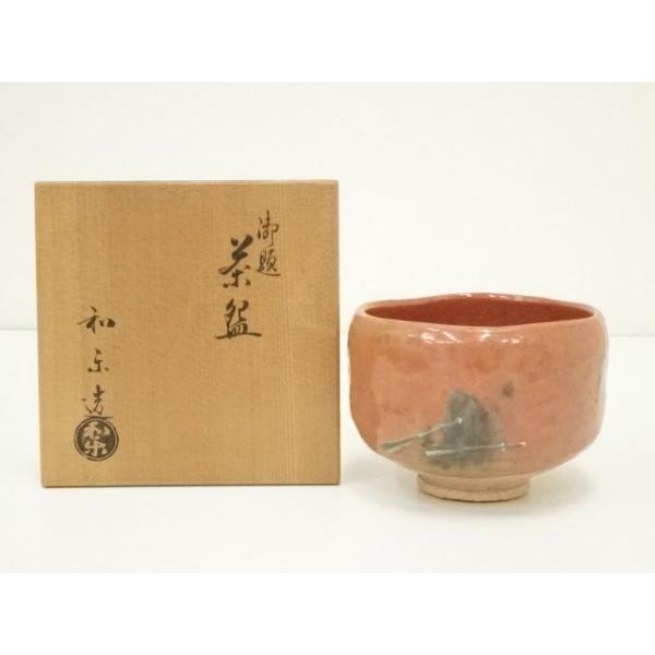 ys7311496; 宗sou 川崎和楽造 御題赤楽茶碗（共箱）【道】 : お茶道具