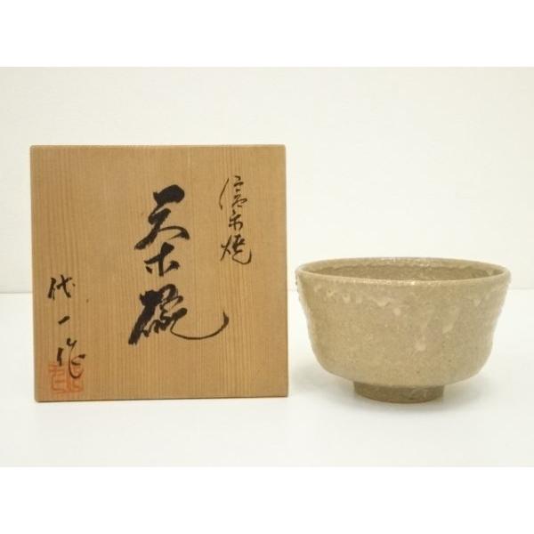 ys7311516; 宗sou 信楽焼 杉本代一造 茶碗（共箱）【道】 : お茶道具