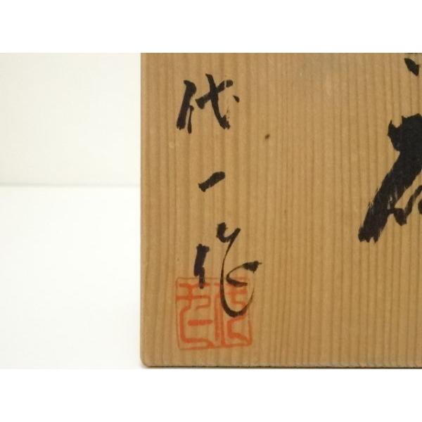 杉本泥牛　粉吹茶碗　共箱 ys7311516; 宗sou 信楽焼 杉本代一造 茶碗（共箱）【道】 : お茶道具