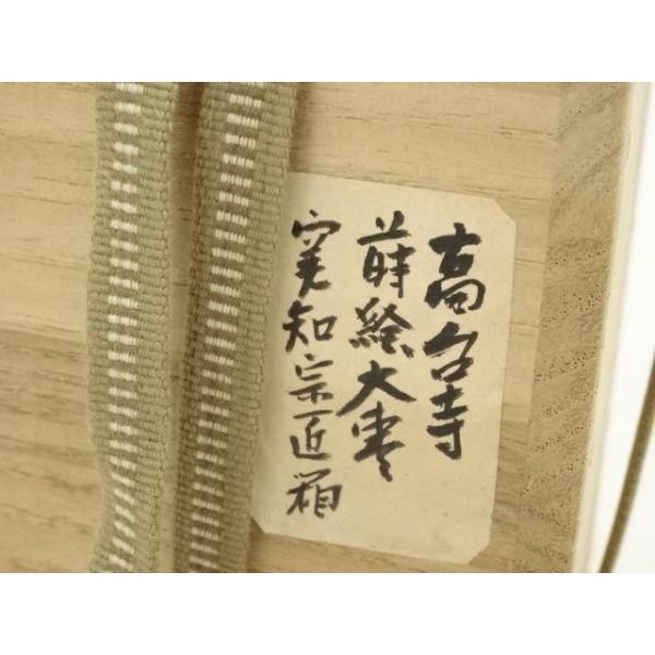 送料込【逢絢亭】茶道具 大棗 南天蒔絵 宗偏流書付 真塗 漆匠 松寛作 共箱入り Amazon.co.jp: 逢絢亭茶道具 棗 大棗 京塗 海松貝蒔絵 内銀地