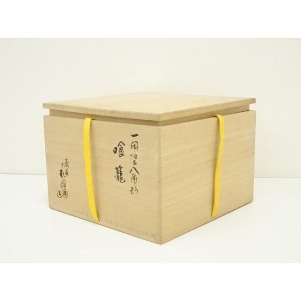ys7313986; 宗sou 塗師 鈴木表朔造 一閑塗八角形喰籠（共箱）【道