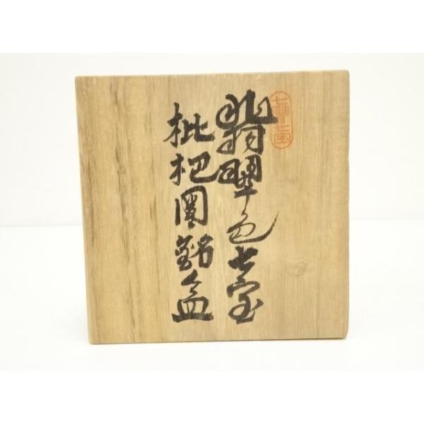 ys7314103; 宗sou 翡翠色七宝枇杷図銘々皿5客（共箱）【道】 : お