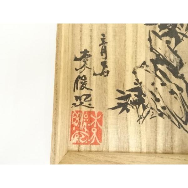 ys7314171; 宗sou 李俊熙造 井戸茶碗（共箱）【道】 : お茶道具・着物