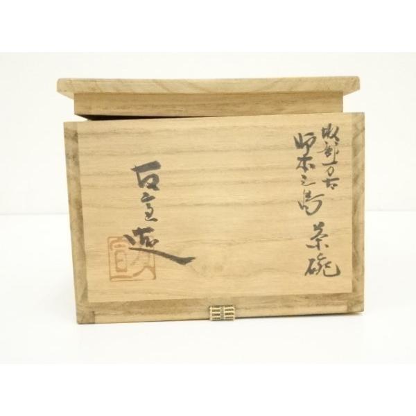ys7314187; 宗sou 萬古焼 佐藤友宣造 御本三島茶碗（共箱）【道】 : お
