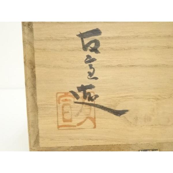 ys7314187; 宗sou 萬古焼 佐藤友宣造 御本三島茶碗（共箱）【道】 : お