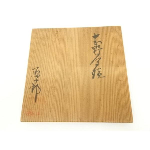 茶道具 志野茶碗 共箱 PR042 ys7314201; 宗sou 源十郎造 志野茶碗（共箱）【道】 : お茶道具・着物
