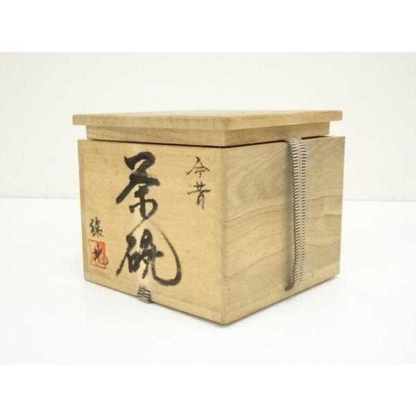 ys7315670; 宗sou 猿北造 今昔茶碗（字：東大寺 狭川明俊）（共箱