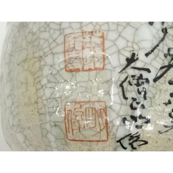 ys7315670; 宗sou 猿北造 今昔茶碗（字：東大寺 狭川明俊）（共箱