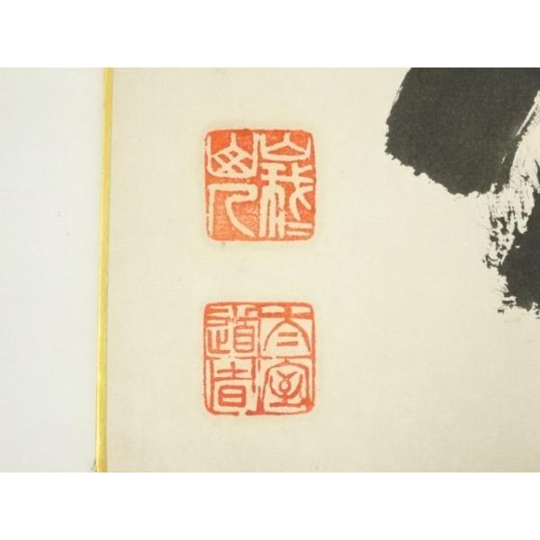 ys7316378; 宗sou 山我山人筆 「前 佛愛人」など 色紙二枚【道】 : お
