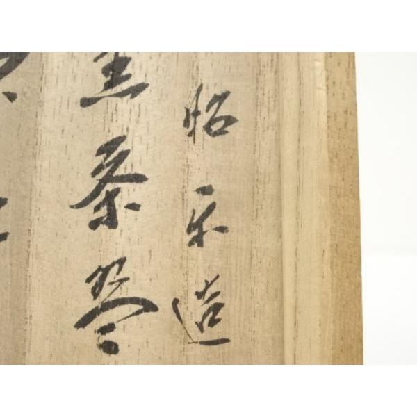 ys7319036; 宗sou 佐々木昭楽造 黒楽茶碗（銘：神楽）（大徳寺 藤井誡