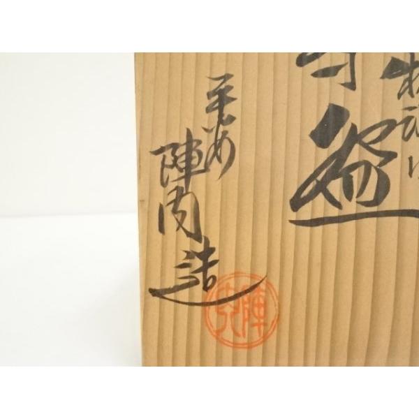 ys7319137; 宗sou 京焼 陣内窯造 辻井陣内 伊羅保椿流水茶碗（共箱