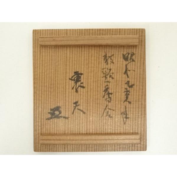 ys7323515; 宗sou 七代 白井半七（楽半）造 池辺鶴扇子香合（書付有