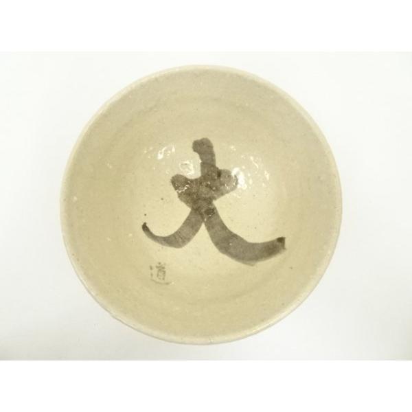 ys7323526; 宗sou 信楽焼 高橋楽斎造 大佛茶碗（共箱）【道】 : お