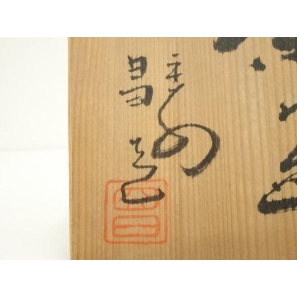 ys7323552; 宗sou 京焼 昌造 油滴茶碗(共箱)【道】 : お茶道具 ys7323552; 宗sou 京焼 昌造 油滴茶碗(共箱)【道】 : お茶道具