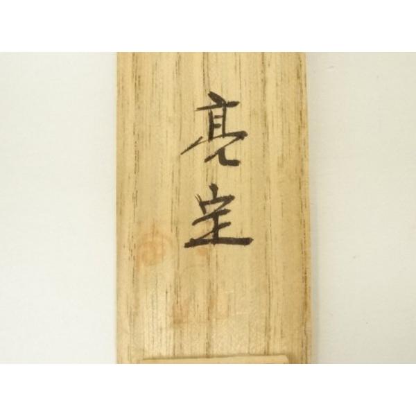 ys7323613; 宗sou 津田亮定造 飛騨一位茶杓（共箱）【道】 : お茶道具