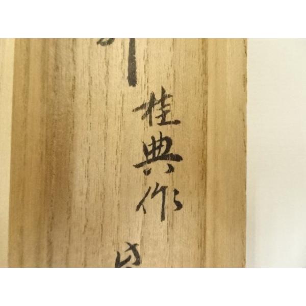 ys7323626; 宗sou 尾山桂典造 竹茶杓（銘：清寂）（大徳寺 長谷川寛州