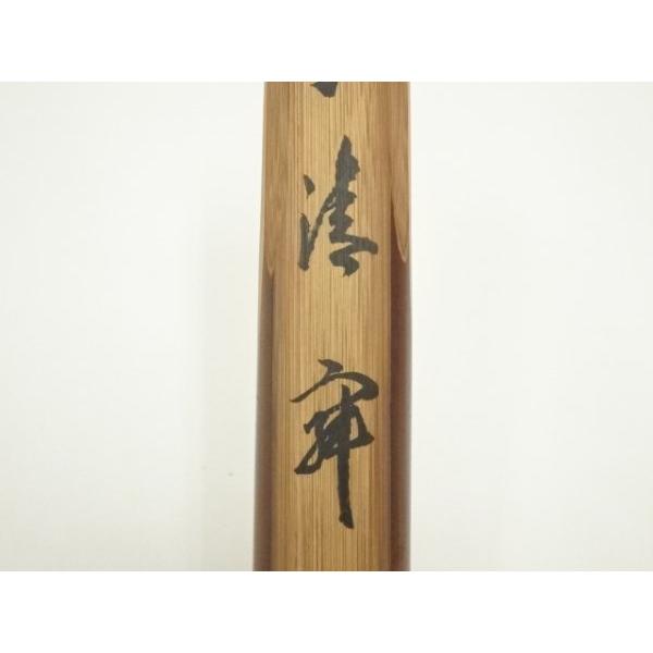 ys7323626; 宗sou 尾山桂典造 竹茶杓（銘：清寂）（大徳寺 長谷川寛州