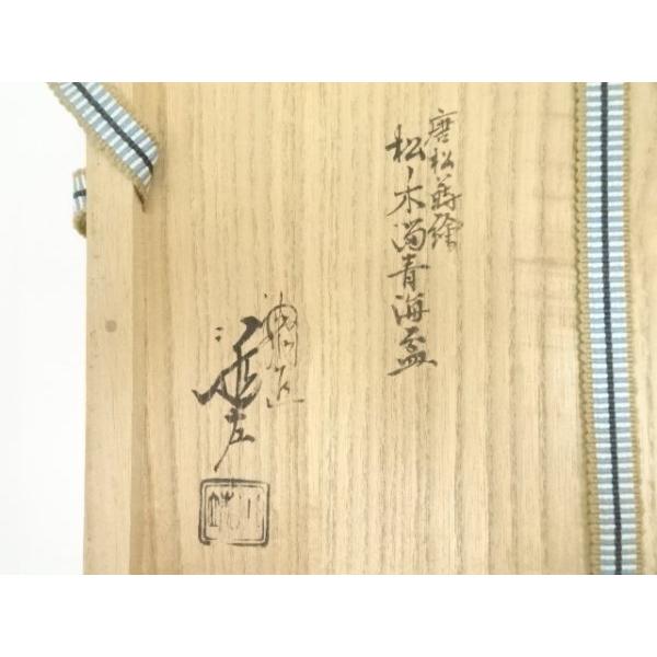 ys7324781; 宗sou 川端近左造 唐松蒔絵松ノ木溜青海盆（共箱）【道