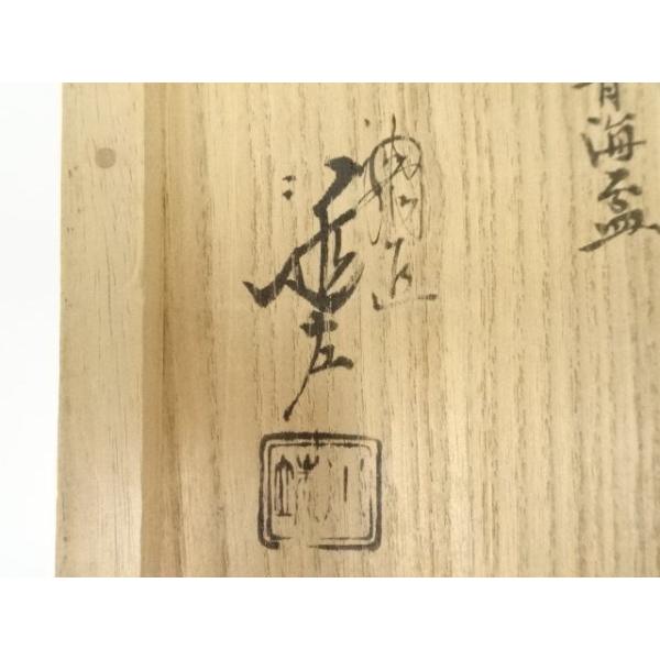 ys7324781; 宗sou 川端近左造 唐松蒔絵松ノ木溜青海盆（共箱）【道