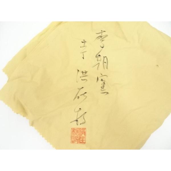 ys7327389; 宗sou 李朝窯 土丁 洪在杓造 三島茶碗（共箱）【道】 : お