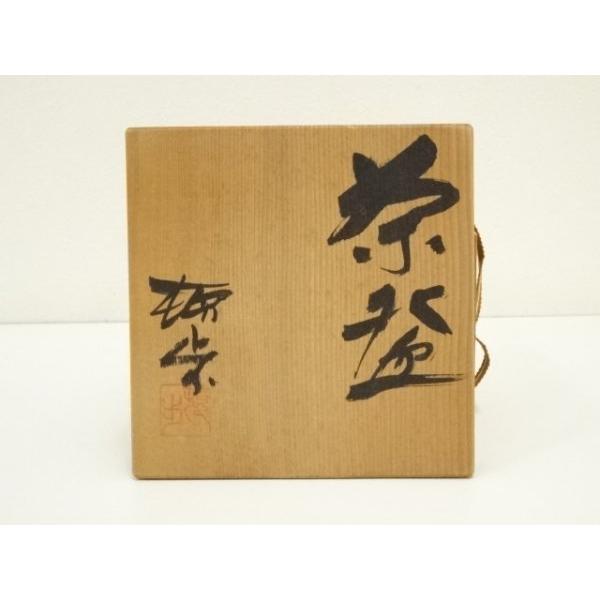 宗sou 水野古麦造 鼠志野茶碗（共箱） 【公式通販】