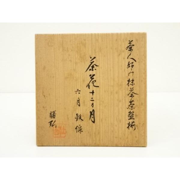 ys7327764; 宗sou 加藤勝弘造 茶人好み抹茶茶碗揃十二ヶ月 六月鉄線