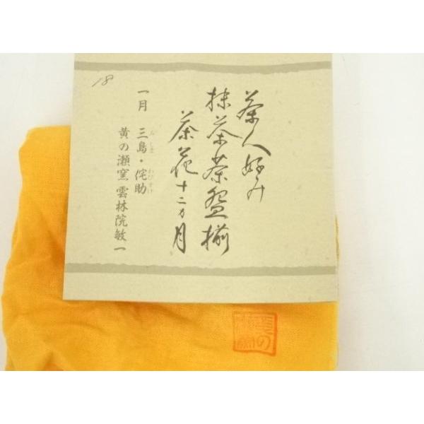 ys7327770; 宗sou 雲林院敏一造 茶人好み抹茶茶碗揃十二ヶ月 一月侘助