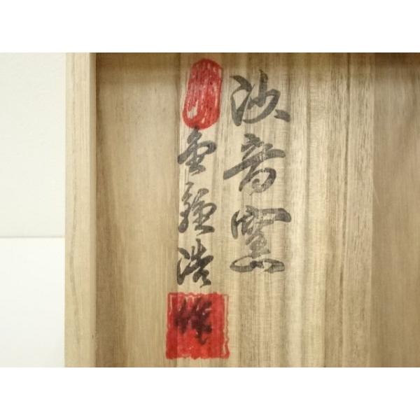 ys7327801; 宗sou 沙音窯 松月金鐘浩造 青磁茶碗（共箱）【道】 : お