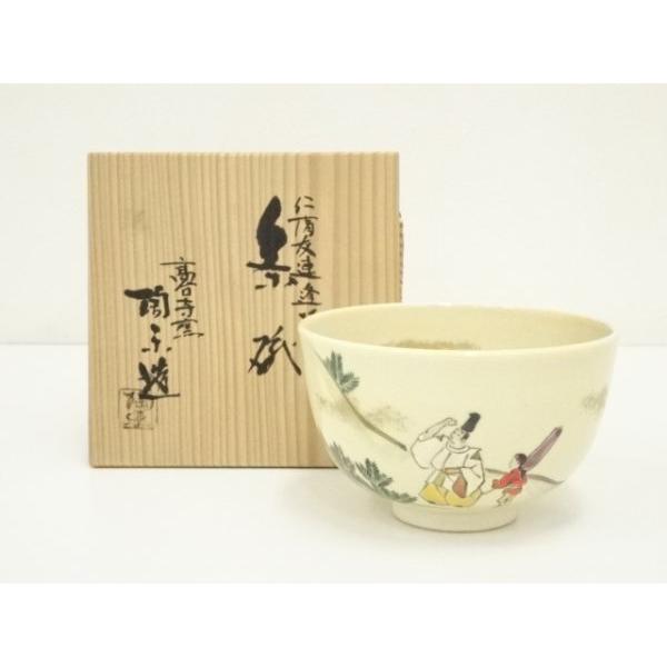 京焼 高台寺窯 森里陶楽 作『 仁清写 月波絵 』 茶碗 抹茶碗 共箱 美品 ys7327877; 宗sou 京焼 高台寺窯 森里陶楽造 仁清友連逢坂茶碗（共箱