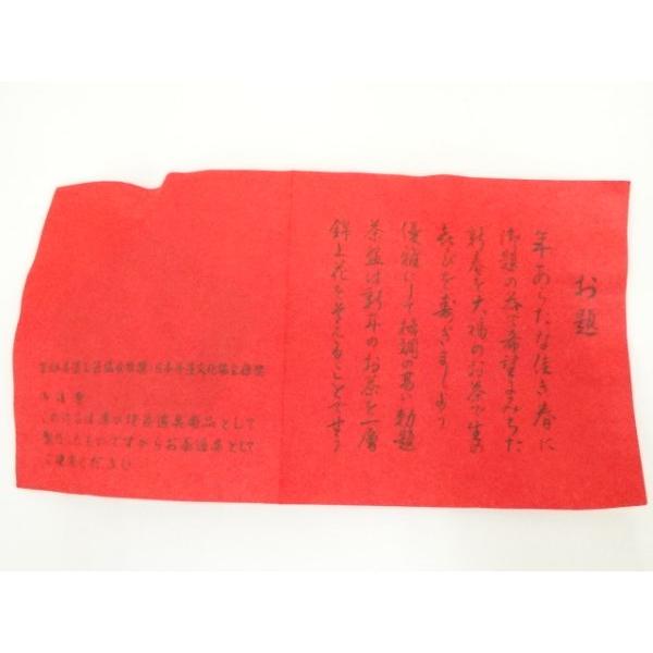 ys7327877; 宗sou 京焼 高台寺窯 森里陶楽造 仁清友連逢坂茶碗（共箱