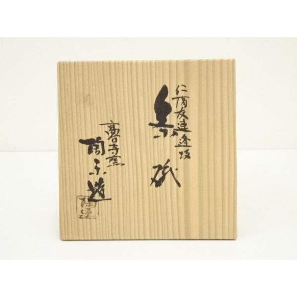 ys7327877; 宗sou 京焼 高台寺窯 森里陶楽造 仁清友連逢坂茶碗（共箱