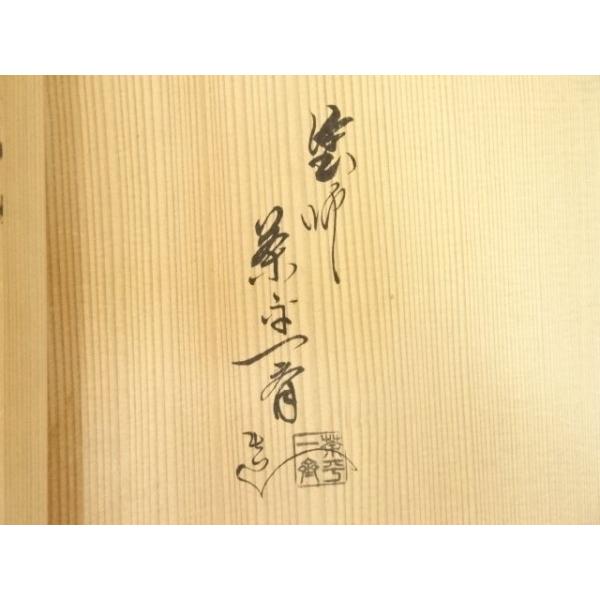 ys7328895; 宗sou 輪島塗 塗師 茶平一斎造 寿棚（共箱）【道】 : お