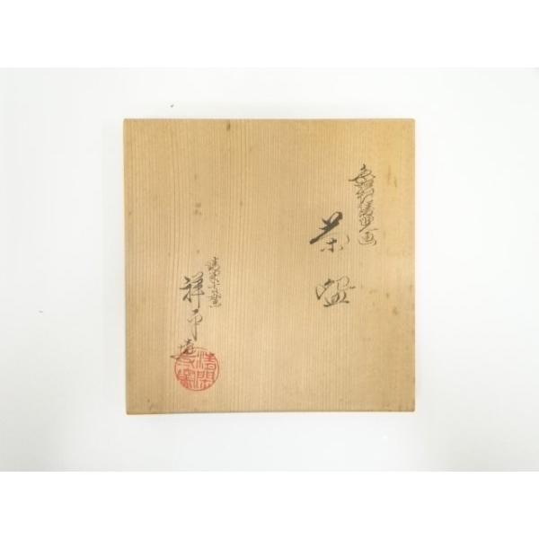 ys7329489; 宗sou 京焼 清閑寺窯 杉田祥平造 色絵仁清藤花画茶碗（共箱