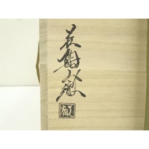 ys7332720; 宗sou 萩焼 守繁徹造 水指（共箱）【道】 : お茶道具・着物