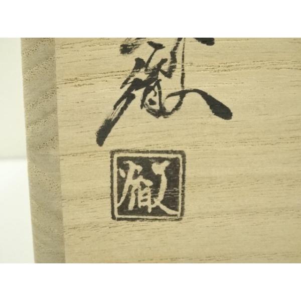 ys7332720; 宗sou 萩焼 守繁徹造 水指（共箱）【道】 : お茶道具・着物