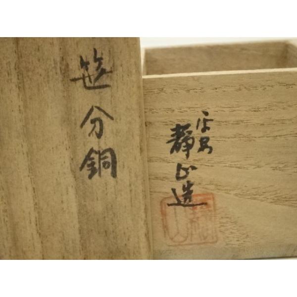 ys7335230; 宗sou 京焼 富田静山造 染付笹分銅香合（共箱）【道】 : お