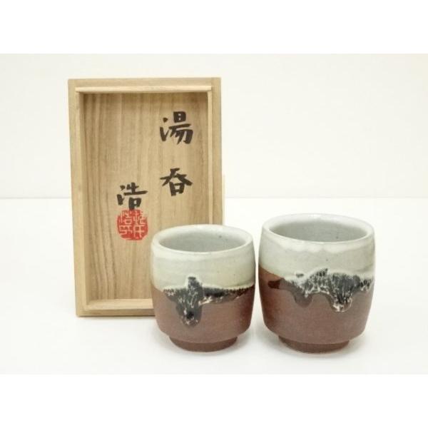 ys7335678; 宗sou 益子焼 村田浩造 夫婦湯呑（共箱）【道】 : お茶道具