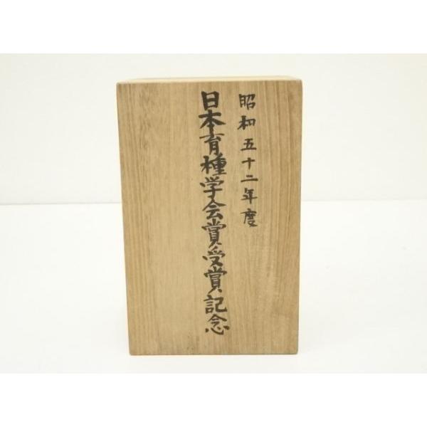 ys7335678; 宗sou 益子焼 村田浩造 夫婦湯呑（共箱）【道】 : お茶道具