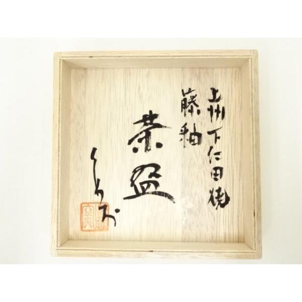 御大禮記念帖　上＆下　２冊揃（新渡戸稲造、高木兼寛　他　直筆書画多数） ys7335909; 宗sou 上州下仁田焼 漢羅窯 伊藤久米夫造 藤釉茶碗（共箱